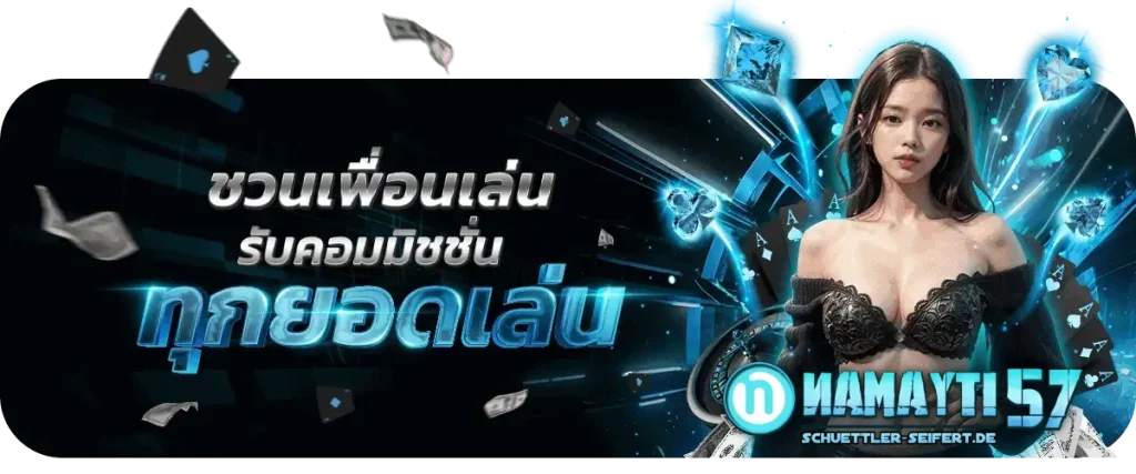 namayti57 คือ